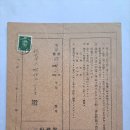 영업세과세표준결정통지서(營業稅課稅標準決定通知書), 수입금 965원 (1943년) 이미지