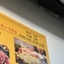맛차돌