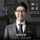 위즈플러스치과