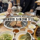 [울산 일산지 맛집] 대왕암공원 근처 대왕암등대갈비 재방문 후기