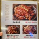 아씨네화덕족발 장안점 이미지