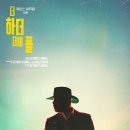 플랜즈커피 뮤직카우 | 더 하더 데이 폴 영화｜넷플릭스가 만든 스타일리시한 블랙 웨스턴 영화