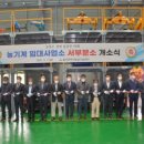 농기계임대사업소 서부분소 이미지