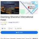 대성카월드 | 중국 장가계 패키지여행 대성산수호텔 숙박 후기 (모두투어) DACHENG SHANSHUI HOTEL