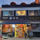 대흥이발관 이미지