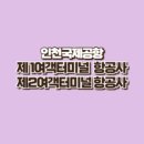 여객터미널 이미지