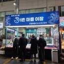 회초밥 | 포항 죽도시장 회포장전문 어촌마을이장 방어회 모둠초밥 포장후기