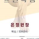아더뷰티크스킨왁싱