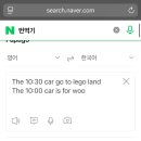 타임스퀘어(남부점) | 여행 #7: 미국 고속도로를 달리다 (우드버리아울렛, BCD북창동 순두부, 타임스퀘어 한인타운, 쉑쉑버거)