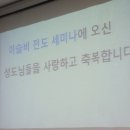 대한교회/이영수장로/ 이슬비전도세미나/ 전주팔복교회 이미지