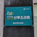 탑산후조리원 이미지