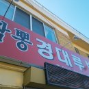 경대루반점 네이버블로그