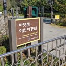 아랫샘어린이공원 네이버블로그