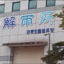 빗물펌프장 이미지