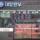 남문한우숯불곱창 이미지