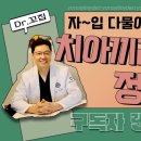 연세진치과 이미지