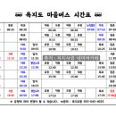 욕지해운(동촌) 이미지