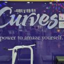 커브스괴정클럽 이미지