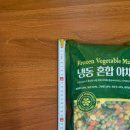 신광야채