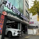 스팀세차 - 논산시 수락로 6-34 | 스팀세차