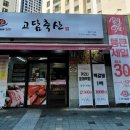 고담축산김천
