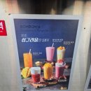 카페봄봄감삼역점