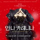 상류회관 | [세종문화회관] 뮤지컬 안나 카레니나 후기, 캐스팅, 원작 스토리, 1층 D열 좌석 시야 - 믿고 보는 강패티
