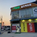 풋조이삼패점 이미지