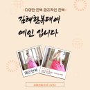 경원한복 이미지