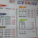 신성생고기 이미지