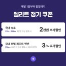 수촌늘푸른약국 | 단양 풀빌라 소백산스테이 단체 대가족 숙소 야외 스파 침대2개 후기