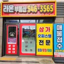 수원역푸르지오합동공인중개사사무소 이미지