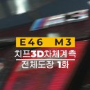 은산오토바디샵 이미지