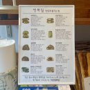 ➀ (제주명품 쑥빵•보리빵, 이호테우해수욕장, 돈까스 튀기는 서대리, 행복밀, 무상찻집, 책밭서점...