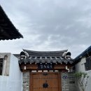 엘림한옥펜션 | 경주 가성비 핵 좋은 한옥펜션 엘림한옥 찐 방문 후기