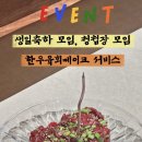 원조한영참숯불구이 | [당산역 고기집] 진안 생숯불구이 - 숯불 돼지갈비 맛집 _ 당산역 회식