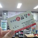 정가네진곱창 네이버블로그