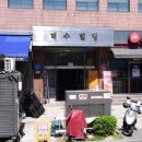 프렌즈스크린 서울대입구역 이미지