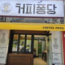 씨유 안성금산주공점 | [공지] [커피퐁당] 폴리카보네이트 투명 통창과 테이크아웃창문, 키오스크 박스 맞춤 제작 설치 후기