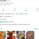 뻘떡낙지 본점 (밥집) 제주 <b>낙지</b>볶음 맛집 연북로 맛집 - <b>뻘떡</b><b>낙지</b> : 제주 <b>뻘떡</b><b>낙지</b> (벌떡<b>낙지</b>)