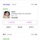 직잭 결제내역 공유해요 이미지