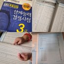 [덕계] 한자능력 3급 | 한자능력검정시험 3급 교재 문제집(책,시험일정,급수)