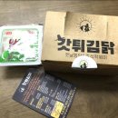 갓튀김닭김천혁신점 이미지