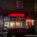 안나106 | 정읍 술집 상동 안나감성 방문 후기