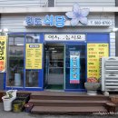 해피하이킹 | 2603 부안, 부여 1일: 진도식당, 격포항, 닭이봉 전망대