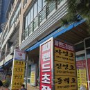 자연호 | [부산 해운대] 해수욕장 옆 회포장도 가능한 미포씨랜드 한마음회센타 솔직후기, 자연호 + 씨랜드초장집