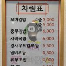 미미꼬마김밥 - 여수시 여서1로 13 | 미미꼬마김밥