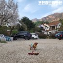 펜션 허브빌 | [애견동반펜션] 경기 포천 산정호수 :: 허브빌펜션 솔직 리뷰