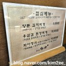 종암동화야공릉 | 공릉동 고기 맛집 종암동화야 공릉직영점 점심 식사 메뉴 솔직 후기