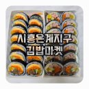 우리동네김밥집 이미지